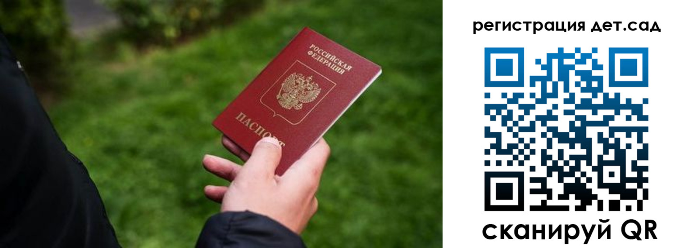 прописка для кредита в Лесозаводске