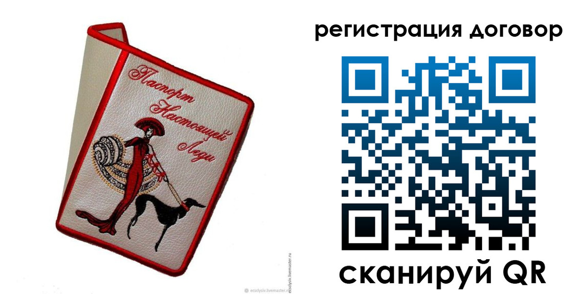 временная регистрация недорого в Лесозаводске