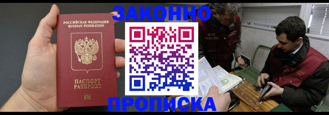 временная регистрация госуслуги в Лесозаводске