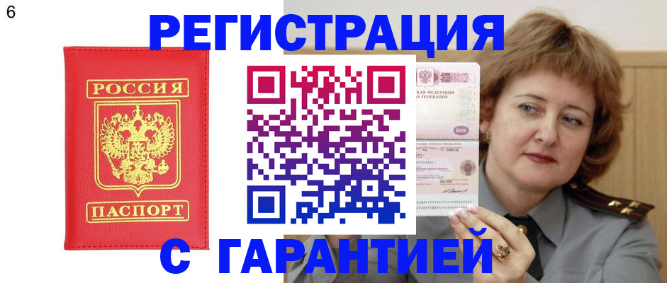 временная регистрация собственник в Лесозаводске