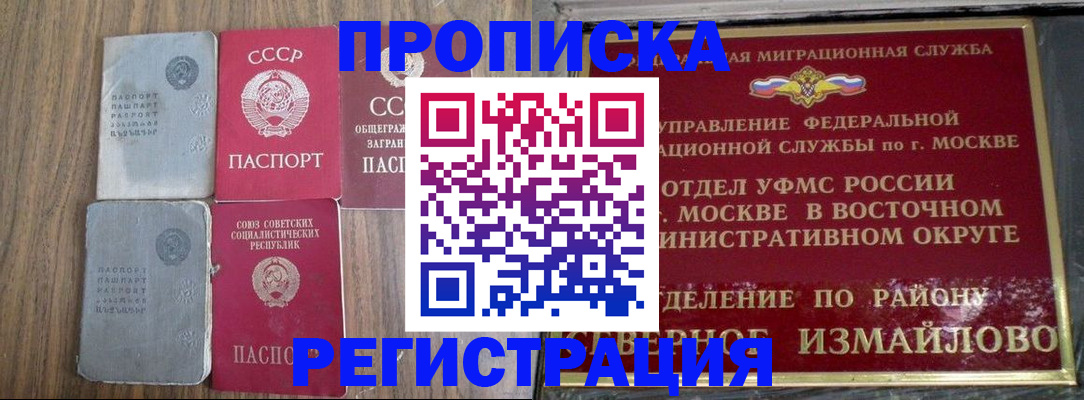 временная регистрация законно в Лесозаводске