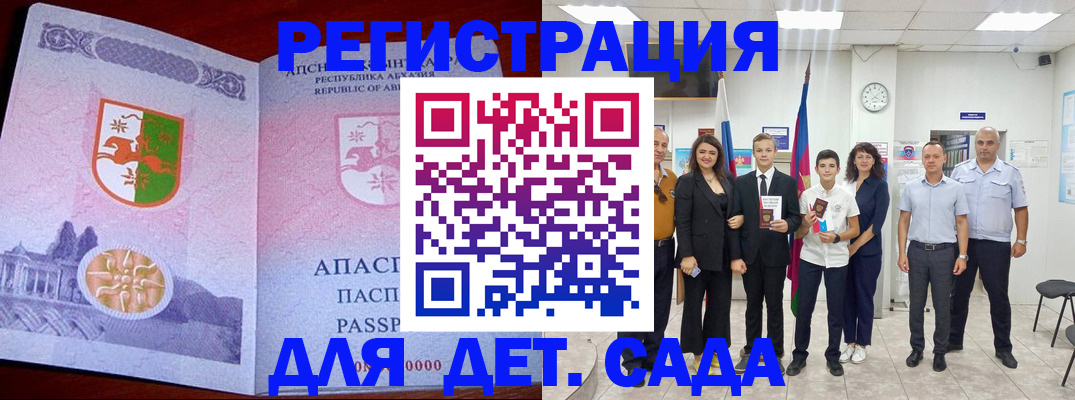 временная регистрация гарантия в Лесозаводске