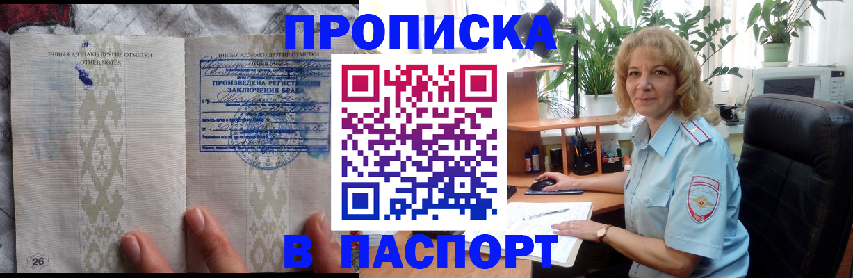 временная регистрация гарантия в Лесозаводске